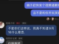 毫无底线！女主播调侃“九一八”，永久封禁！