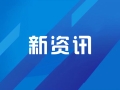 2024年胡潤百富榜發布：上榜企業家總財富比去年下降10% 字節跳動張一鳴首次成為中國首富