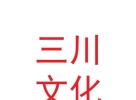 兰州三川文化科技有限公司