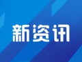 让老年人用智能手机不再难 浙江湖州推出“数字伙伴计划”