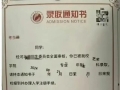 河北科技学院被曝录取通知书多处文字印刷歪斜！校方称已重发