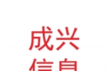 甘肃成兴信息科技有限公司