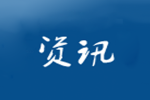 阿里云啟用第三座日本數據中心