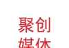 庆阳聚创数字媒体有限公司