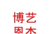 烏魯木齊市博藝恩杰體育文化發展有限公司