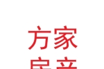 甘肃方家房地产资产评估有限公司