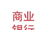 蘭州農(nóng)村商業(yè)銀行股份有限公司