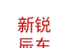 石河子市新銳辰東影視傳媒有限公司