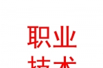 蘭州石化職業技術大學印刷有限責任公司