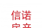 甘肅信諾房地產(chǎn)土地資產(chǎn)評估有限公司