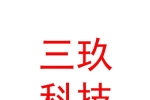 石河子市三玖農(nóng)業(yè)科技有限公司