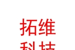 烏魯木齊拓維網絡科技有限公司