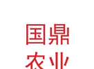 甘肃国鼎农业科技有限公司