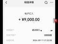 9000元已到账！辛巴以行业慰问金名义3倍“赔付”三只羊消费者，有网友晒收款截图