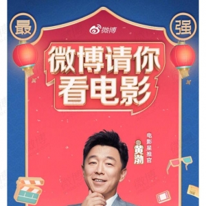 娱乐快讯！李宇春再上春晚、黄渤新官、刘昊然唱歌