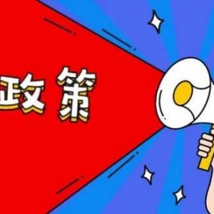 吉林人才政策措施2．0版发布