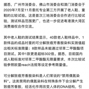 又出事了？致癌物超标302倍！