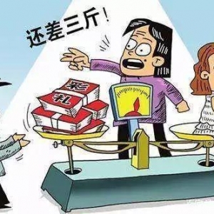 治理高价彩礼取得一定成效 根治婚嫁歪风难在何处？