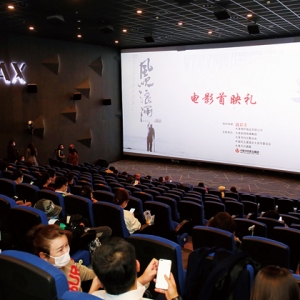 女性创业励志题材电影《风吹浪涌》全国上映