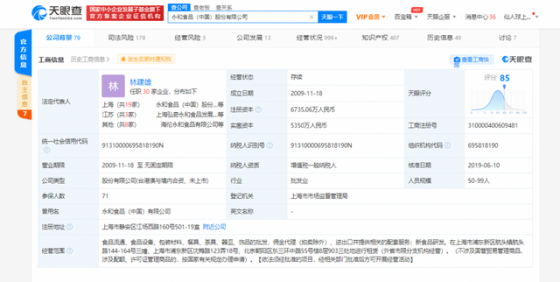 永和豆浆自称“国饮”被罚30万！茅台9次申请“国酒”未通过 ... ...