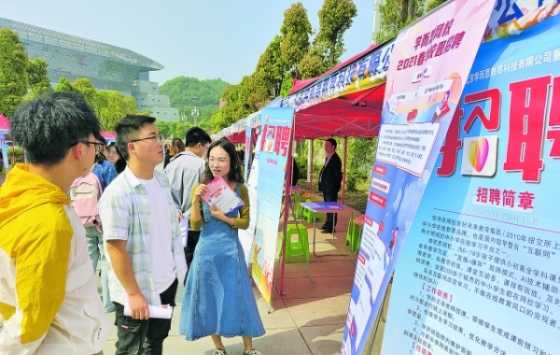 贵安春季招聘会走进贵师大——近80家企业提供3000余个就业岗位 ... ...