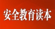 教育部启动编写高?！豆野踩逃帘尽?023年春季学期使用 ... ...