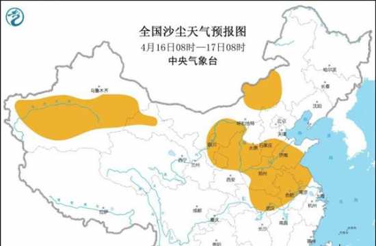 沙尘暴蓝色预警 11省区部分地区有扬沙或浮尘