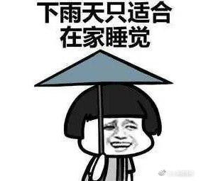 雨天睡眠质量好的原因