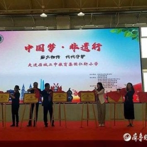 一次引入7个非遗传习项目，济南非遗文化走进校园