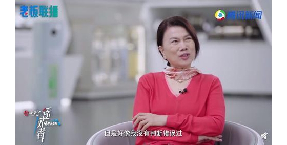 董明珠：我没有判断错误过，任何项目都不会选错，是执行力不够的问题 ... ...