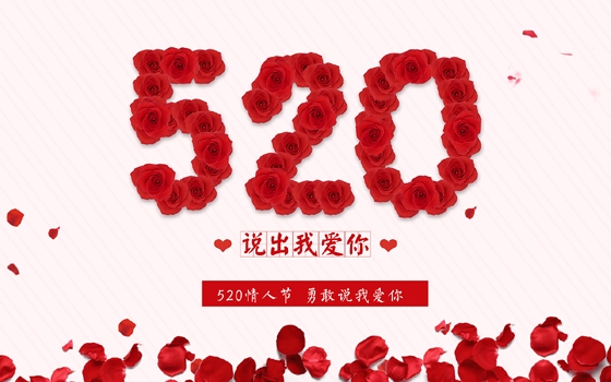 “520”，浦东婚登中心超甜蜜