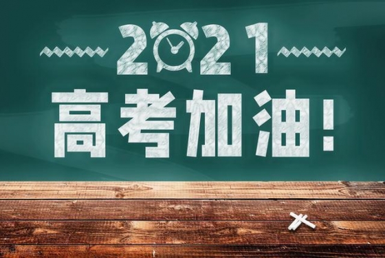 高考考前服务指南｜谣言骗局年年有 这份防骗指南请收好