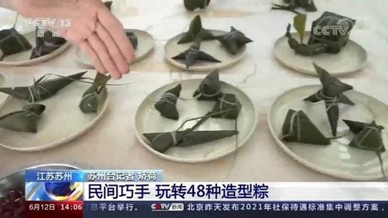 厉害了！木工大叔包出48种造型粽，小鸟、螃蟹、蝴蝶……