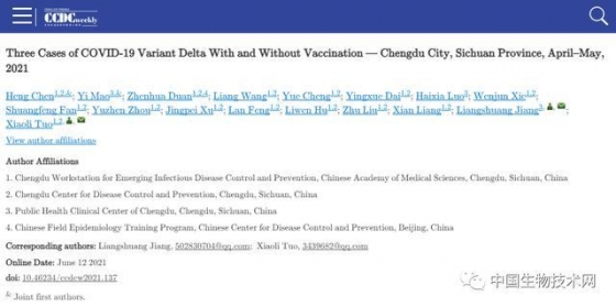 3个国内感染Delta变异株案例：接种与不接种疫苗有何差异？