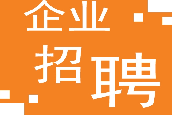 20家用人单位！雄安新区技能人才专场招聘会来了！