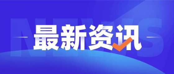 教育部：鼓励各地建设九年一贯制学校，不得规划建设豪华学校 ...