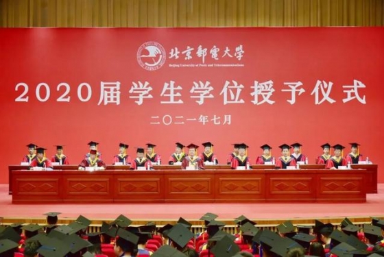 北京邮电大学举办2020届毕业生学位授予仪式