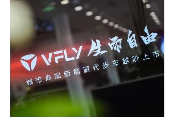 央级媒体报道雅迪VFLY：行业高端赛道将被重新定义