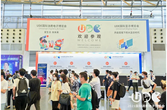 UDE2021国际显示博览会开幕， 引领显示行业发展风向