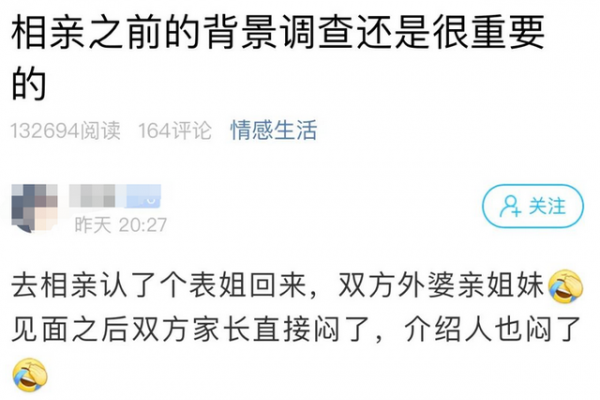 萧山一小伙去相亲，见面之后双方家长直接懵了！网友：这缘分绝了 ...