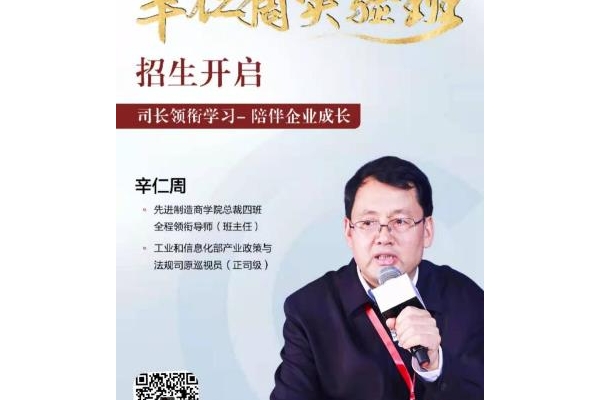 为制造领域提供创新力量 总裁深修项目为行业树立新典范