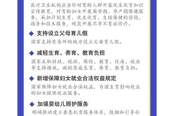 人口计生法修改了啥？中国人口学会副会长：生育四孩不再被罚 ...