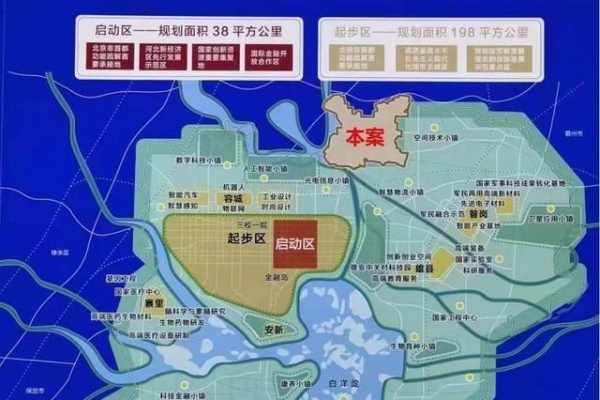 推荐 ~雄安新区房价“最新消息2021” 多少钱一平/米？