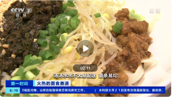 火爆！“面条经济”沸腾了！门店数涨涨涨涨！为啥成资本“香饽饽”？能否跑出餐饮巨头 ...