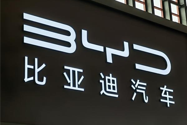 比亚迪股份：上半年营业额近900亿同比暴涨53% 净利润11.74亿