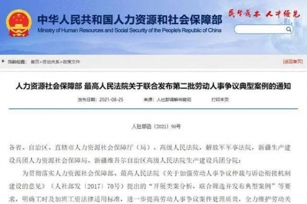 央视：“996”“007”违法！人社部、最高法为企业划红线，网友：不加班还不起房贷 ... ...