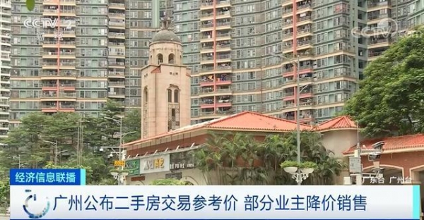 这个一线城市，楼市新政落地！有业主主动降价百万元卖房