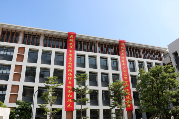 新校园，新理念！肇庆新区中心小学在新校园举行开学典礼