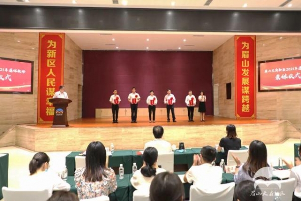 强教师队伍促教育发展：新区召开2021年教师节庆祝大会