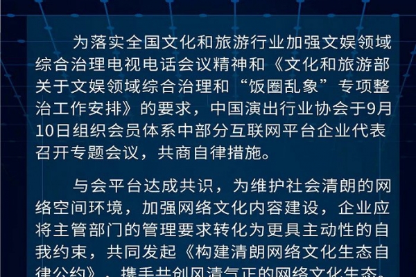 微博、抖音等 14 家平台将限流禁言清理 6 类账号，不为违法失德人员提供展示平台 ... ...